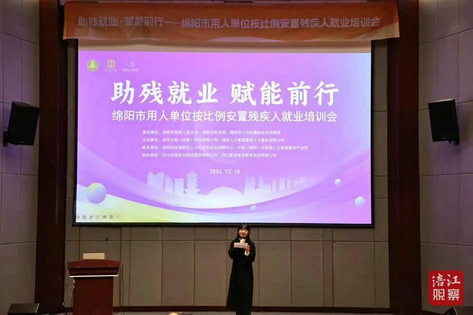 殘疾人就業培訓會1_1.jpg