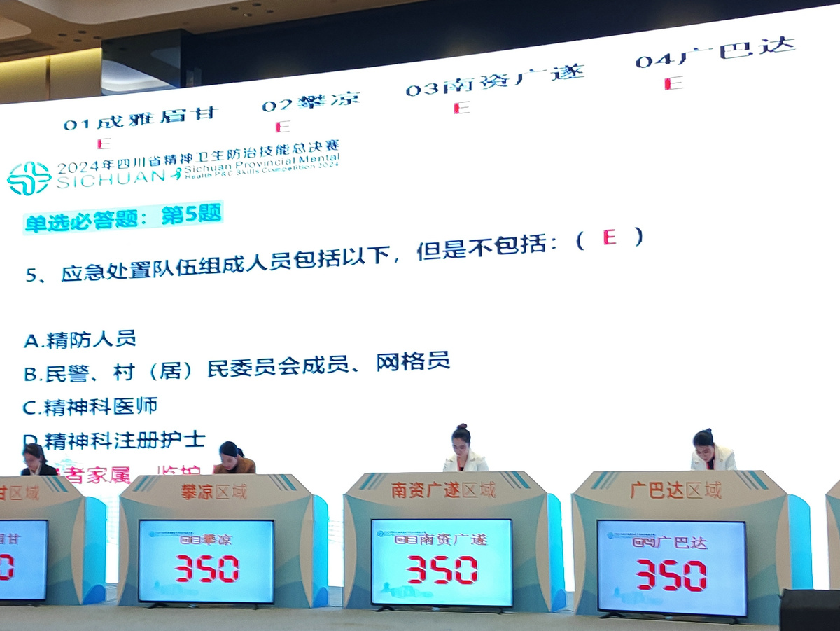 精神衛生2.jpg