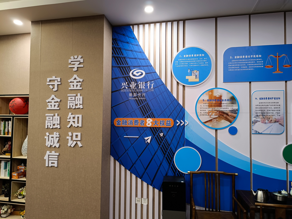 興業銀行3.png